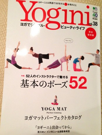 yogini表紙.jpg